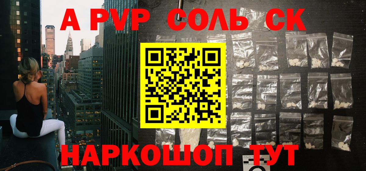 A PVP VHQ Новороссийск