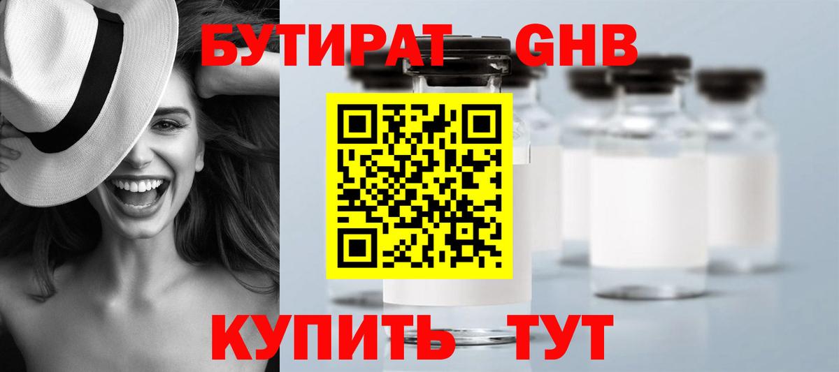 Новороссийск  БУТИРАТ оксана  Вход с VPN 