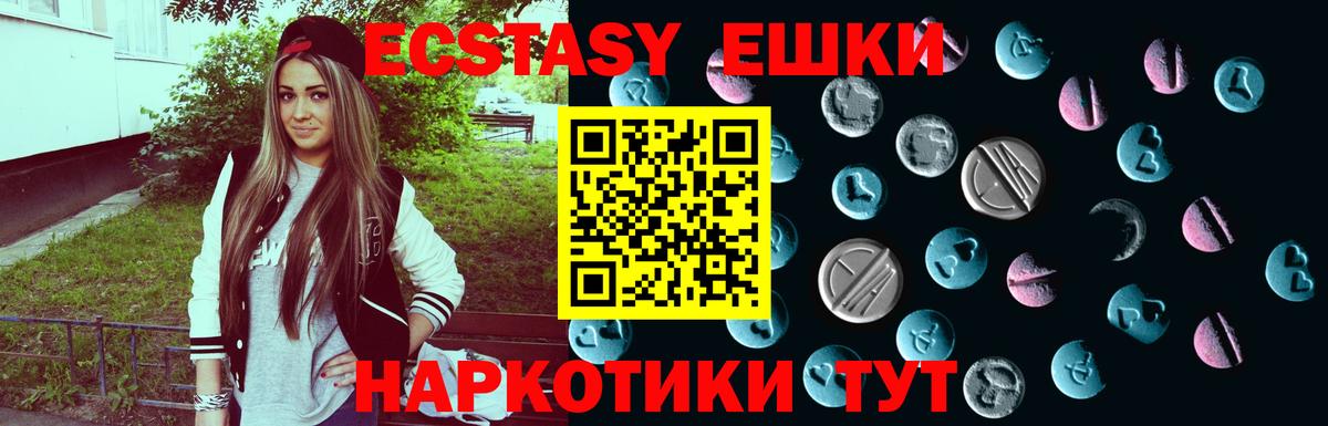 Новороссийск  ЭКСТАЗИ таблы  как найти наркотики  Вход с VPN 