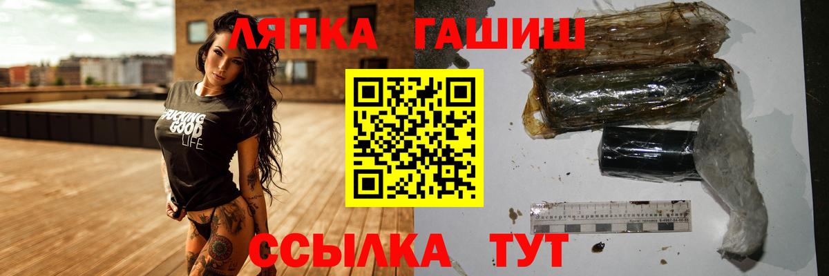 ГАШИШ Ice-O-Lator Новороссийск