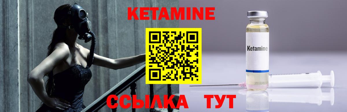 Новороссийск  КЕТАМИН ketamine  Вход с VPN  Кетамин VHQ 