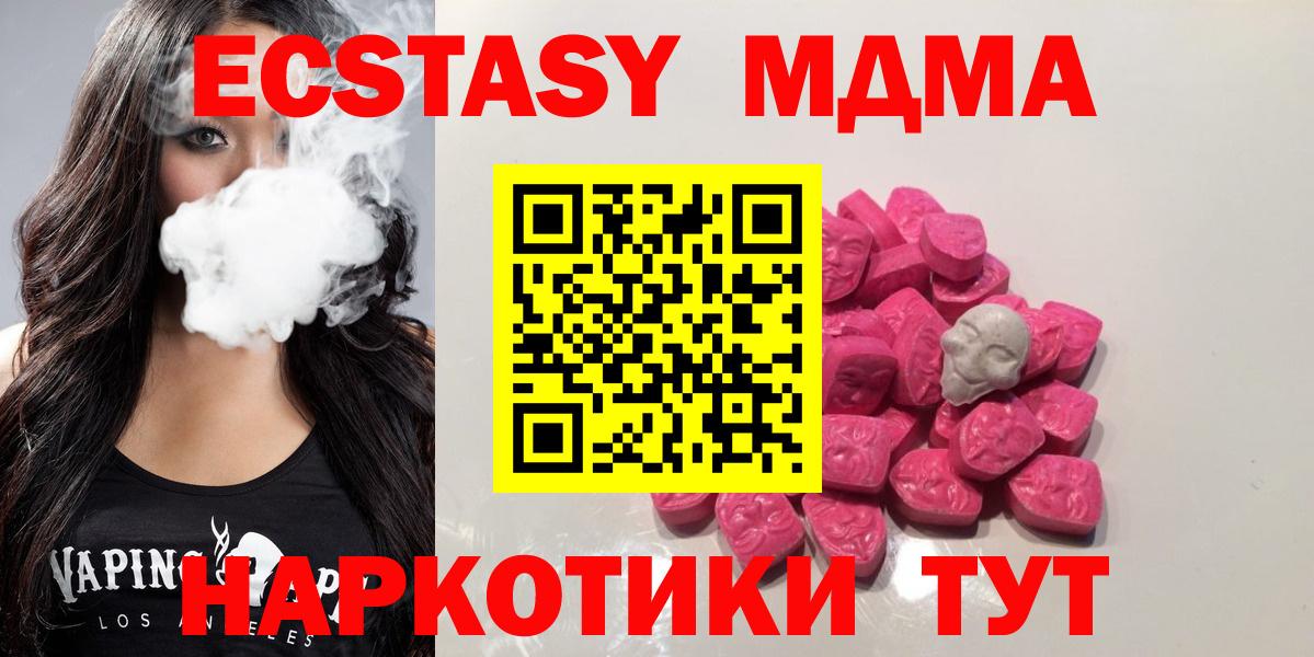 MDMA Molly  МДМА  Новороссийск  Вход с VPN 